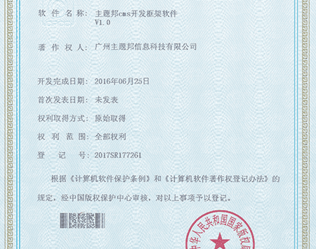 小程序公司軟件著作權