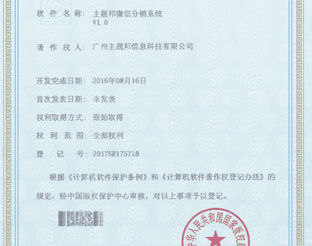 小程序公司軟件著作權