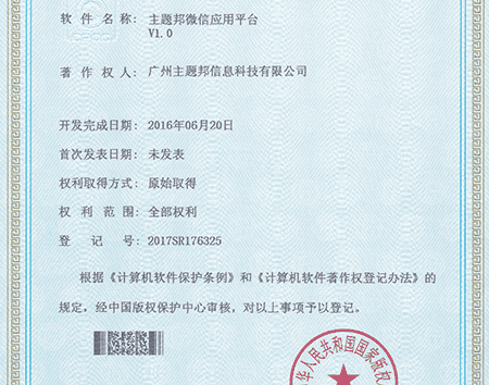 小程序定制公司軟件著作權(quán)